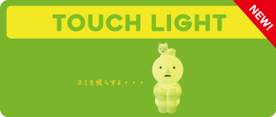 Smiski touch light