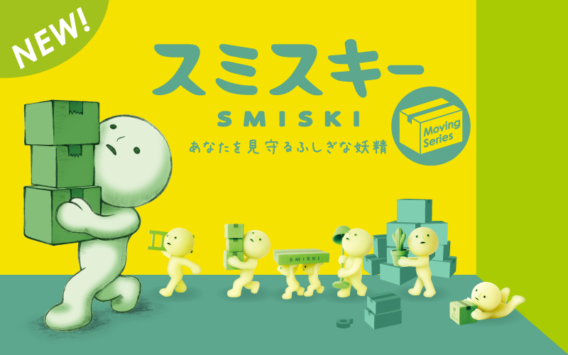 Smiski moving collection